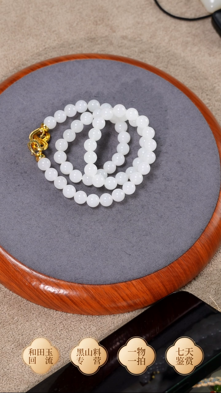 未镶嵌手链和田玉芭莎卡8 圆珠 妈妈链