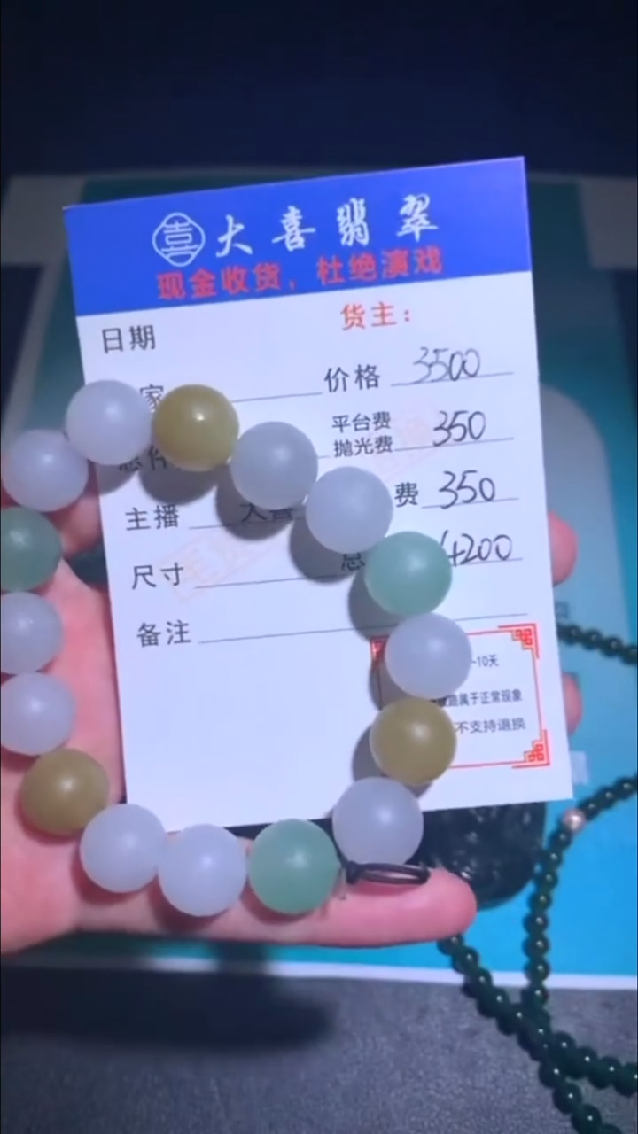 未镶嵌定制翡翠-毛货-不退不换-