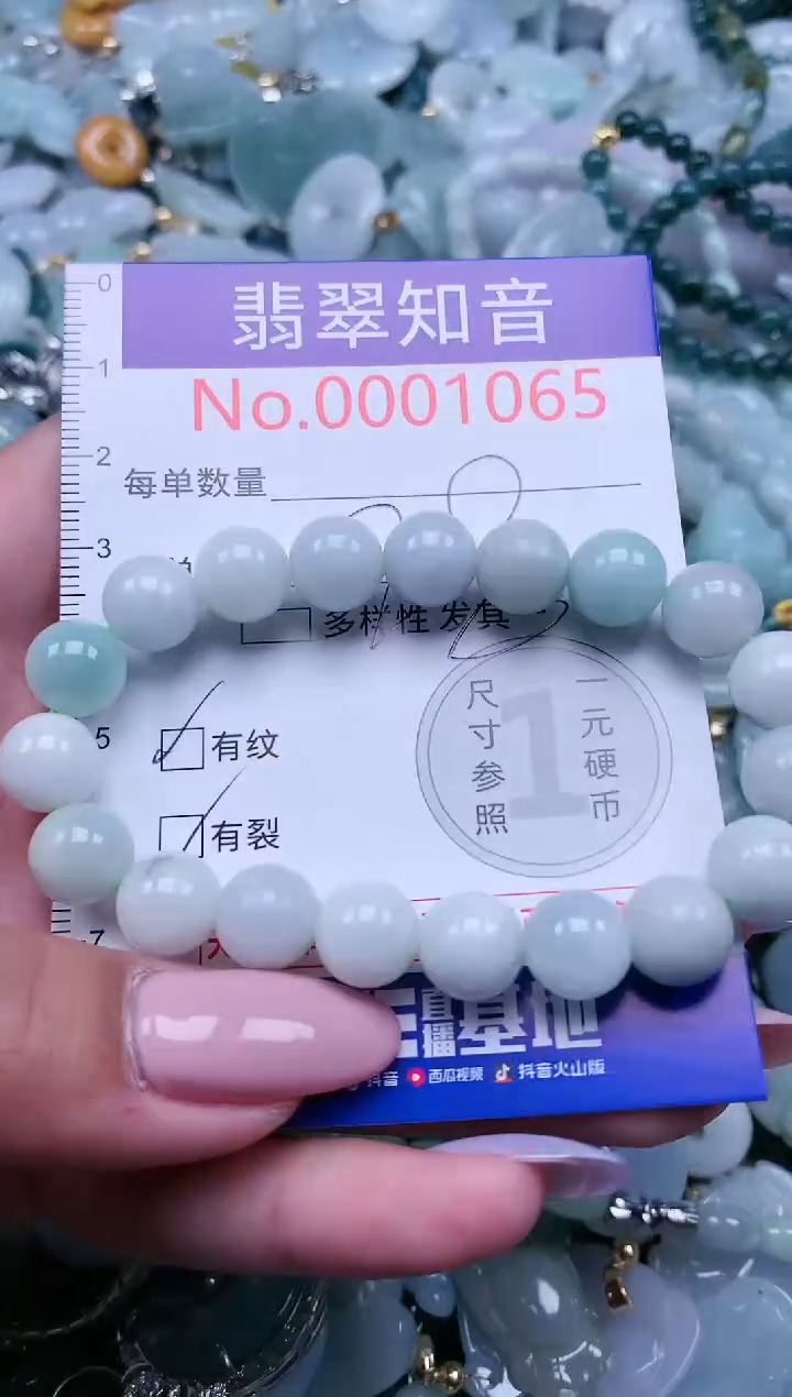 【闪购商品】翡翠吊坠(不含链)未镶嵌1065
