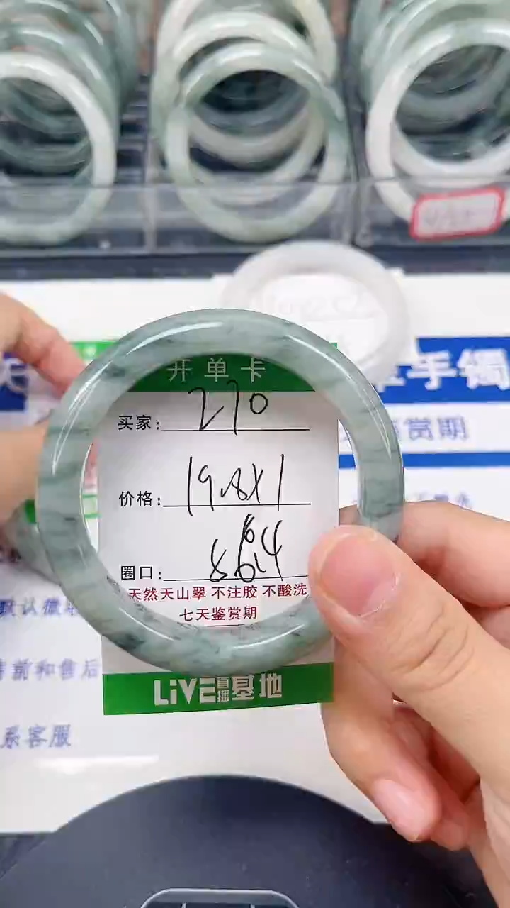 未镶嵌手镯石英质玉270-55/56