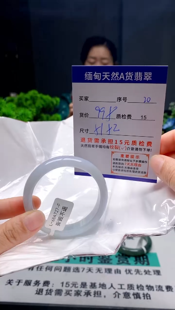 未镶嵌手镯翡翠20缅甸天然A货翡翠需包容瑕疵，介意慎拍