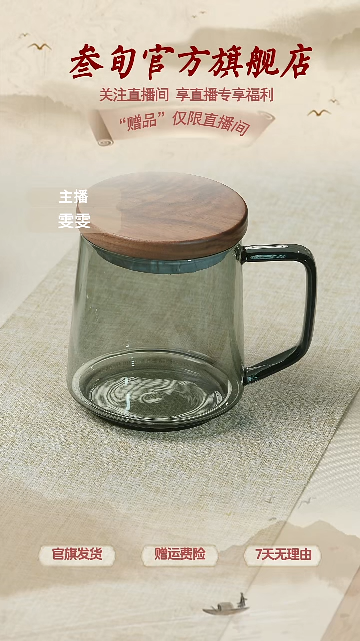 【直播】青纯色泡茶杯