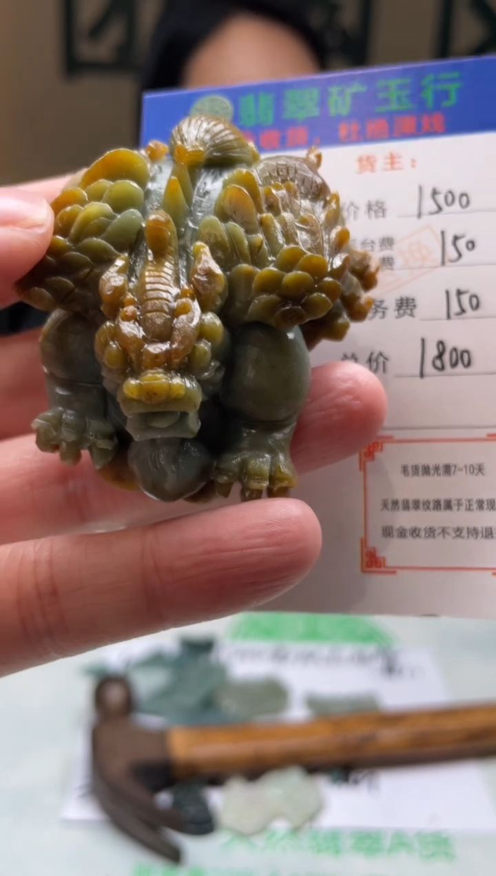 定制翡翠未镶嵌-毛货-不退不换