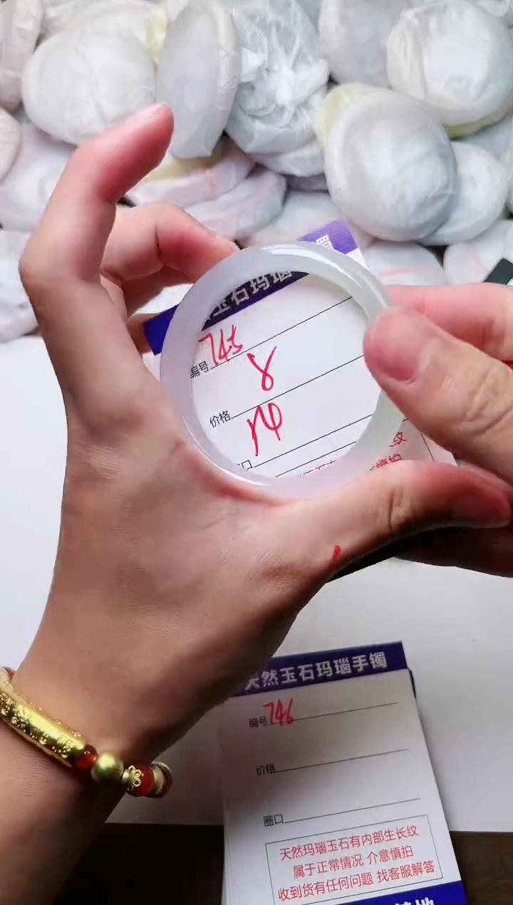 玛瑙/玉髓手镯未镶嵌745