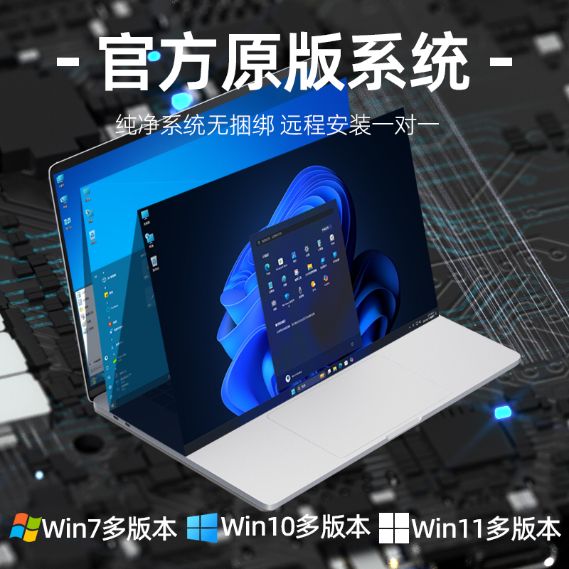 电脑远程系统升级重装win11/win10/win7黑屏忘记开机密码无法启动