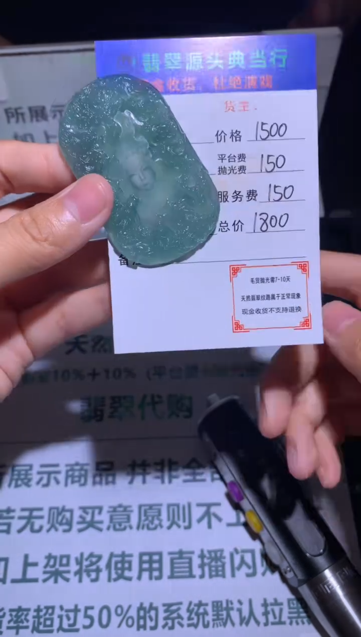 定制翡翠未镶嵌轻****阳毛货-不退不换-多样性发货-