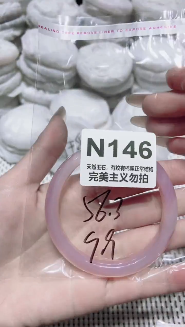 手镯玛瑙/玉髓未镶嵌56