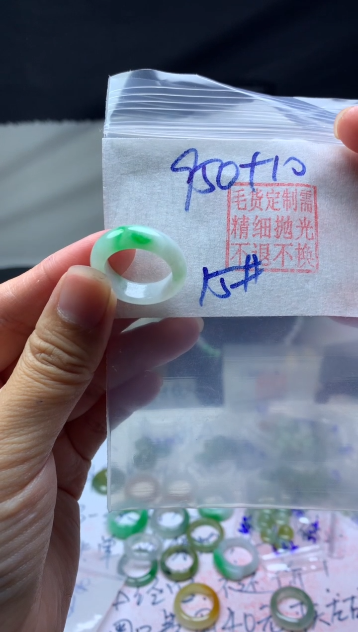 【闪购商品】定制翡翠未镶嵌毛货需精细抛光戒圈15#950元