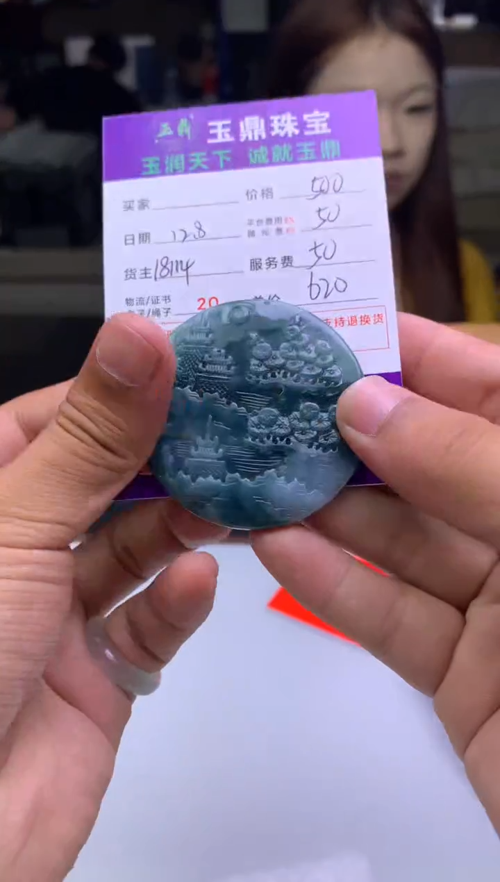 未镶嵌定制翡翠了*  F0511555