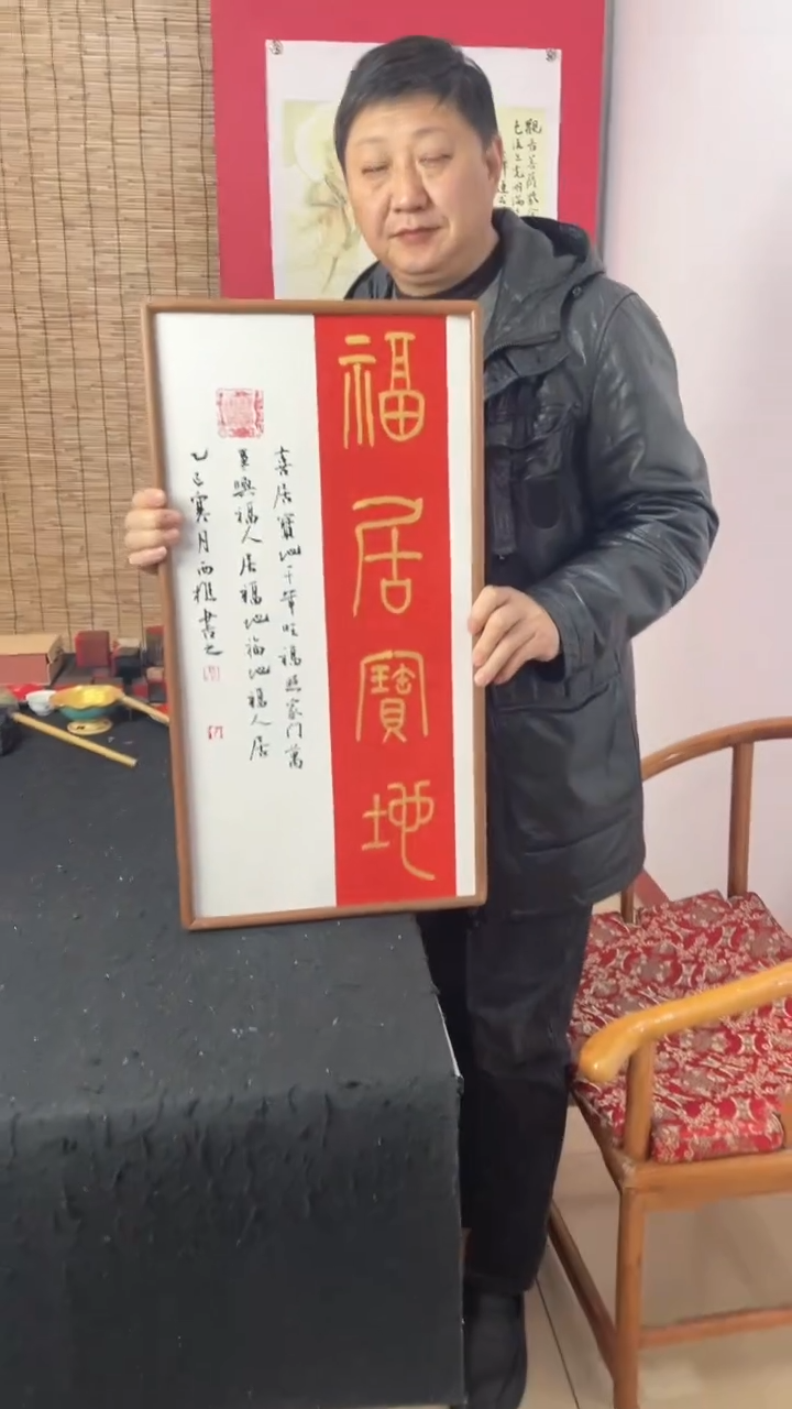 国画福居宝地精品檀木画框