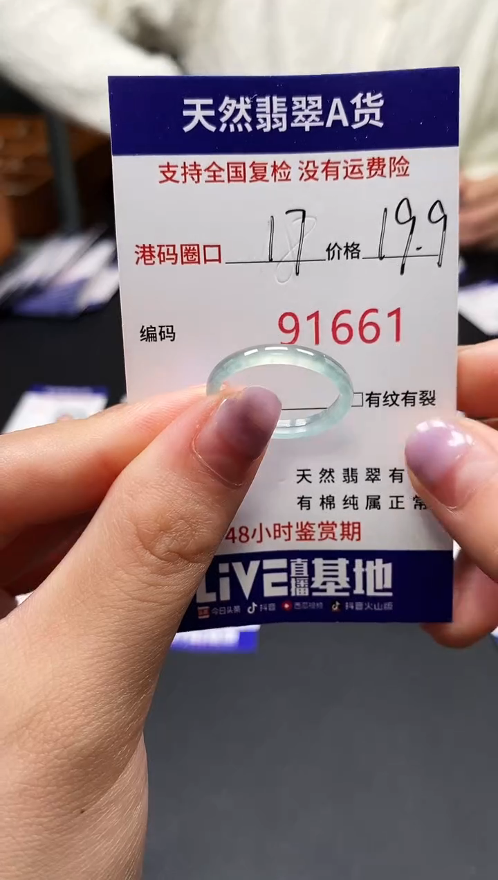 未镶嵌戒指翡翠天然A货翡翠1661
