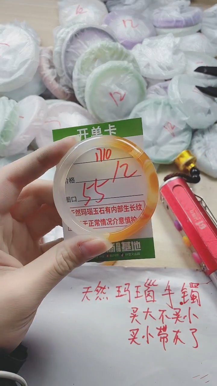 【闪购商品】玛瑙/玉髓手镯未镶嵌1710