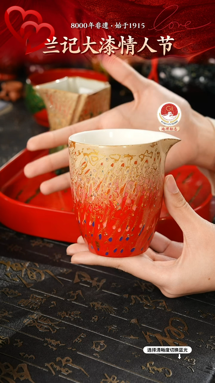 【闪购商品】大漆漆器 红金公道杯