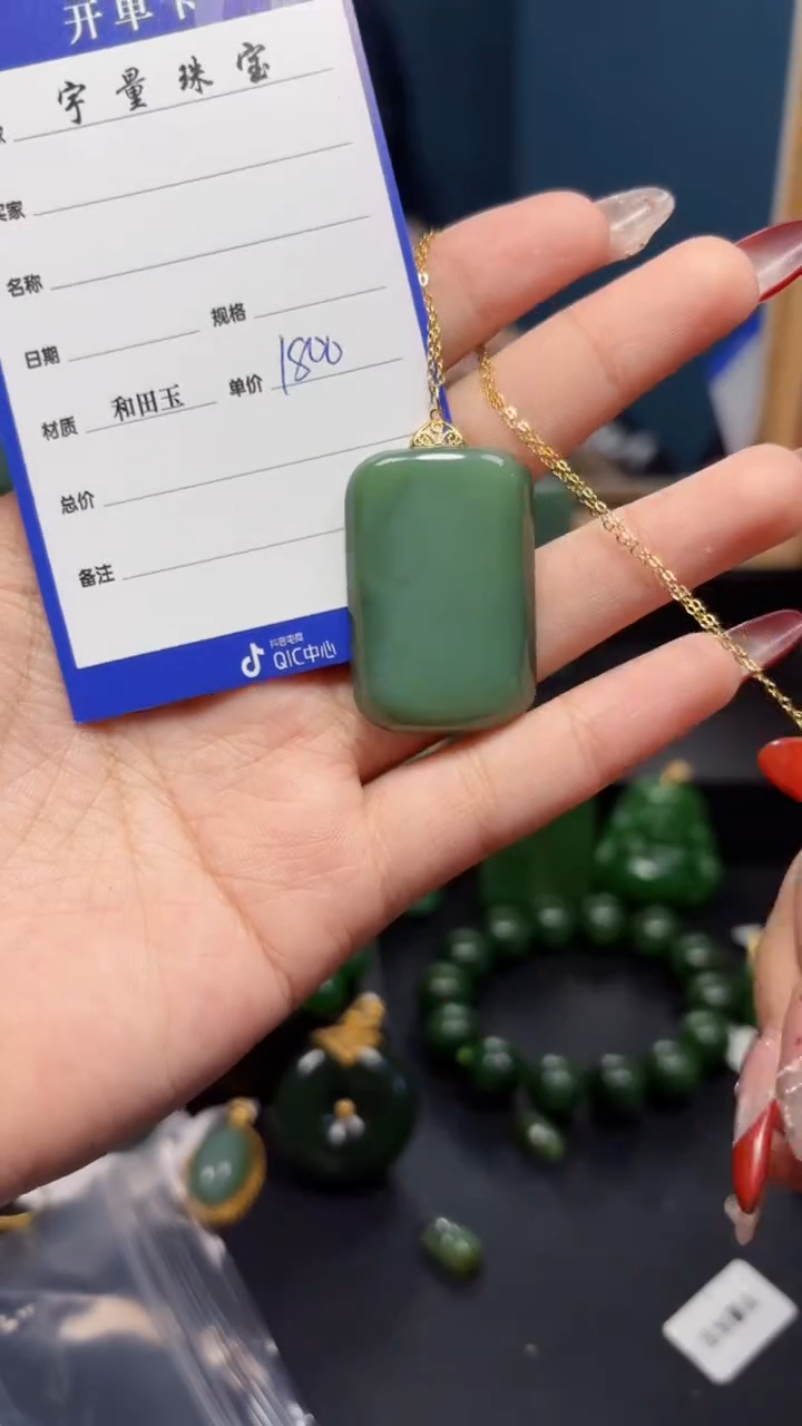 【闪购商品】和田玉（碧玉）吊坠(赠链)18K金镶嵌1