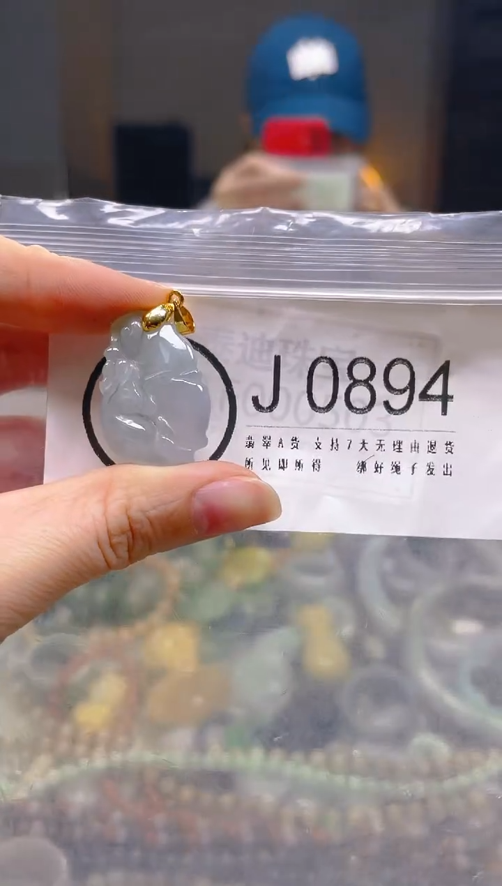 翡翠未镶嵌颈饰/J/翡翠A货一图一物