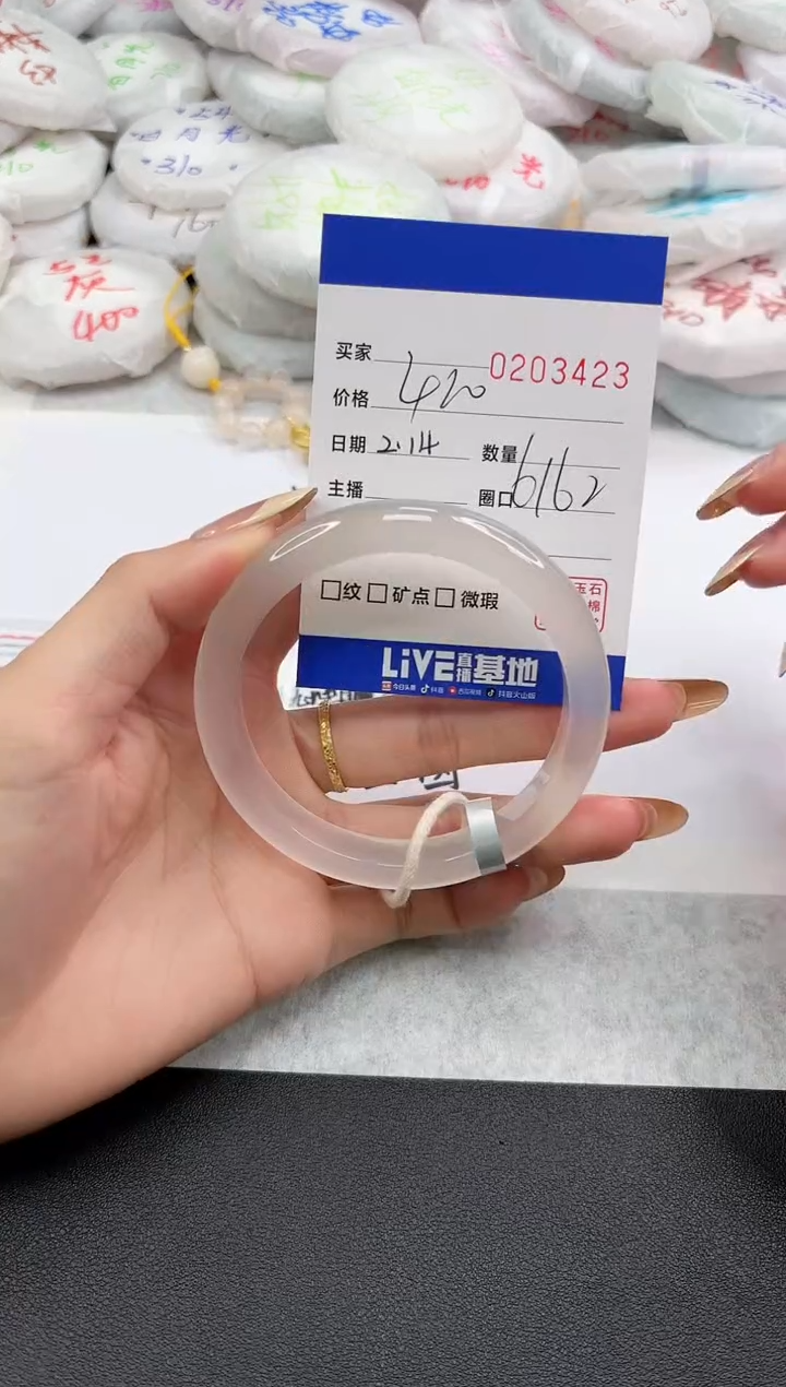 【闪购商品】玛瑙/玉髓手镯未镶嵌3423