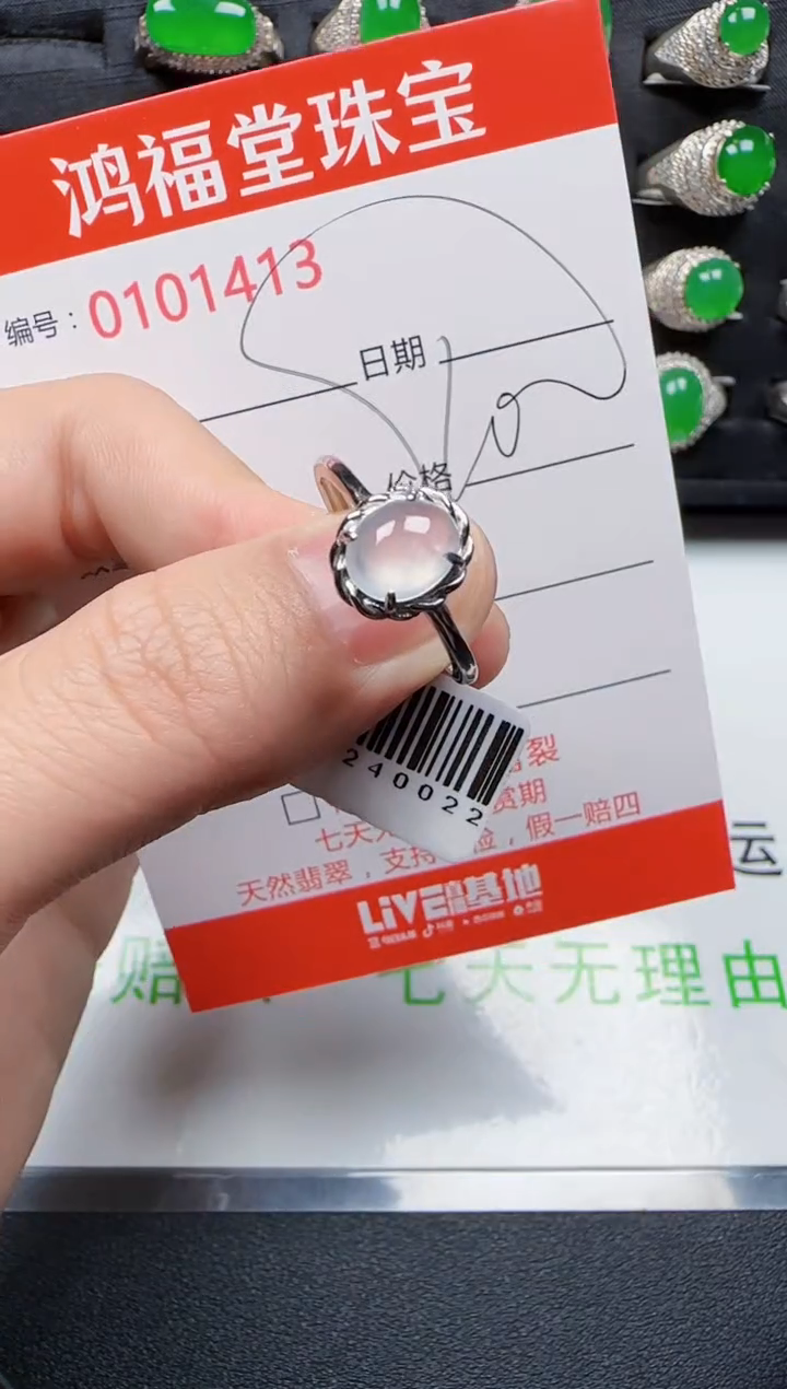 【闪购商品】翡翠戒指银S925镶嵌1413