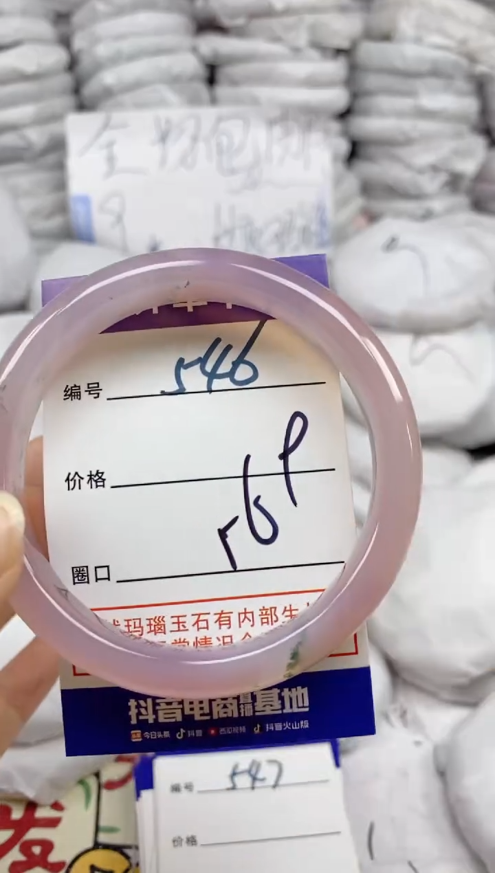 手镯玛瑙/玉髓未镶嵌546