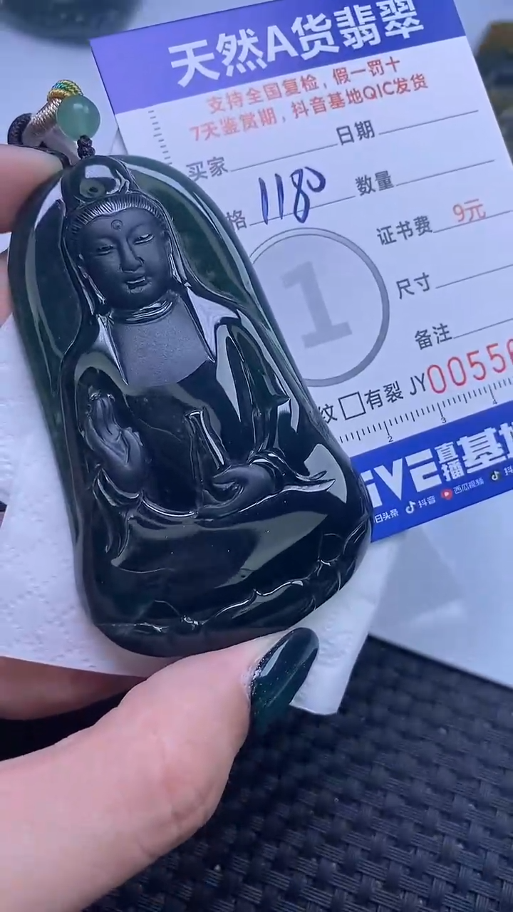 【闪购商品】翡翠颈饰未镶嵌A货翡翠5651