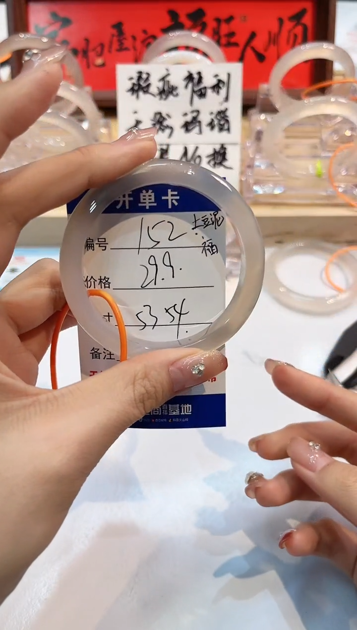 【闪购商品】玛瑙/玉髓手镯未镶嵌152-L马黑1瑕L-L53+