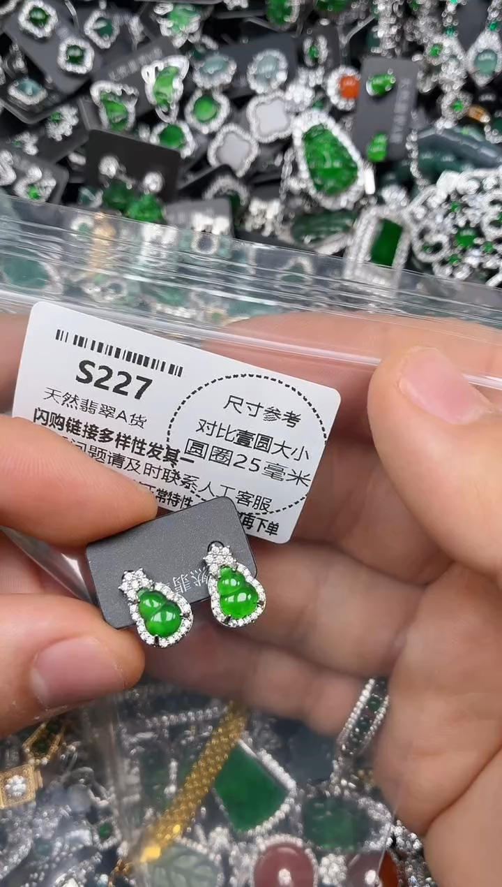 颈饰未镶嵌翡翠S227耳钉