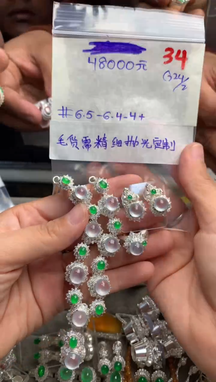 【闪购商品】定制翡翠未镶嵌毛货需精细抛光+发货拍一发一