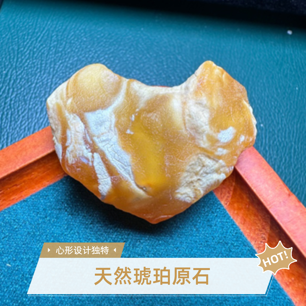 金瓷白妖花 天然爱心形状挂坠 大自然的馈赠