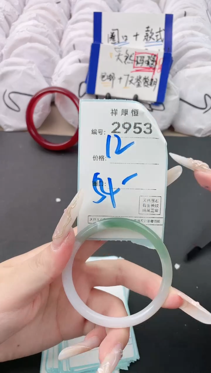 【闪购商品】玛瑙/玉髓手镯未镶嵌2953