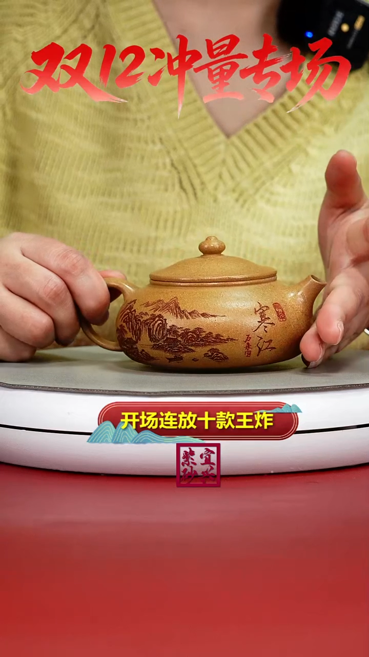 茶壶紫砂李传荣黄金段山水寒江210CC