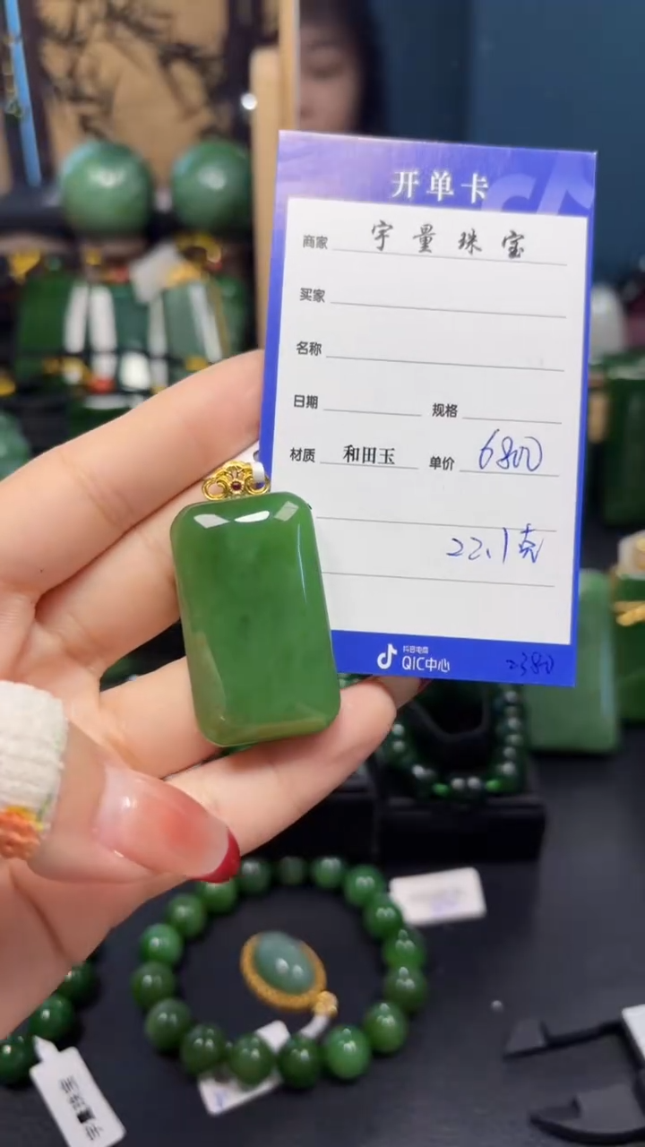 【闪购商品】和田玉（碧玉）吊坠(赠链)18K金镶嵌1