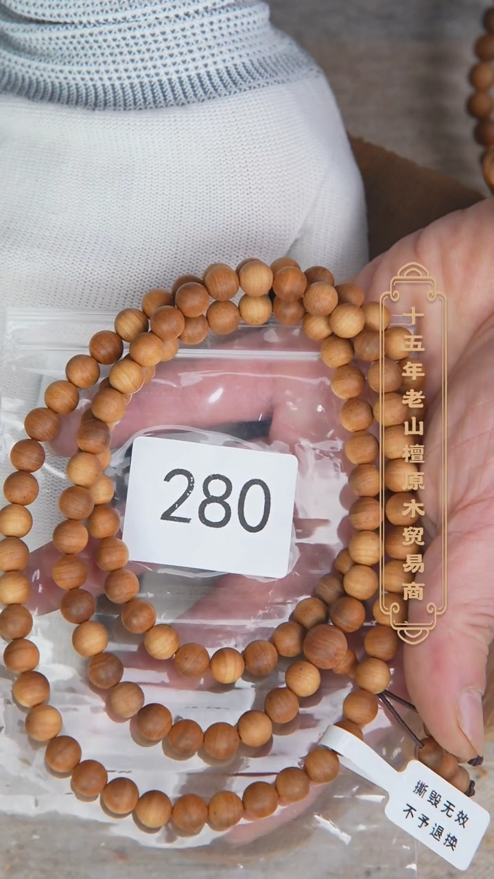 【闪购商品】檀香木手串/手链拆房料黑横纹08*108醇厚奶甜韵280