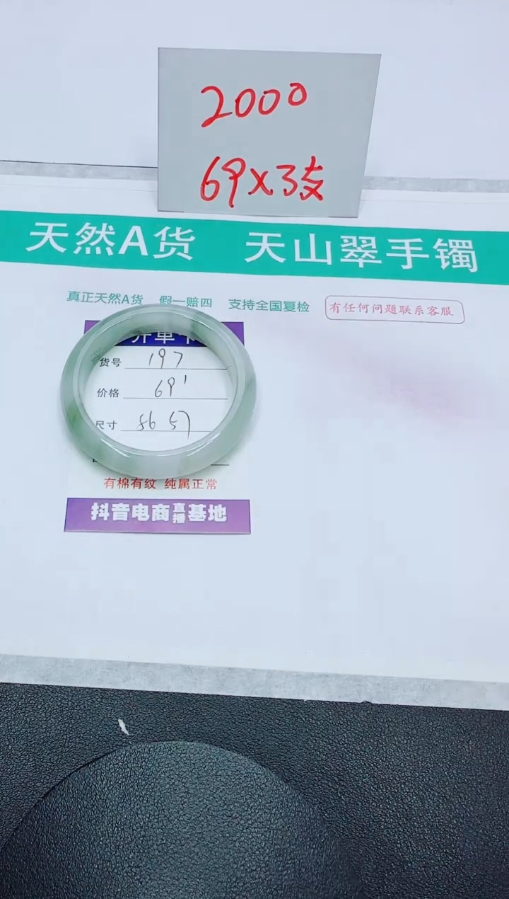 【闪购商品】石英质玉手镯未镶嵌197