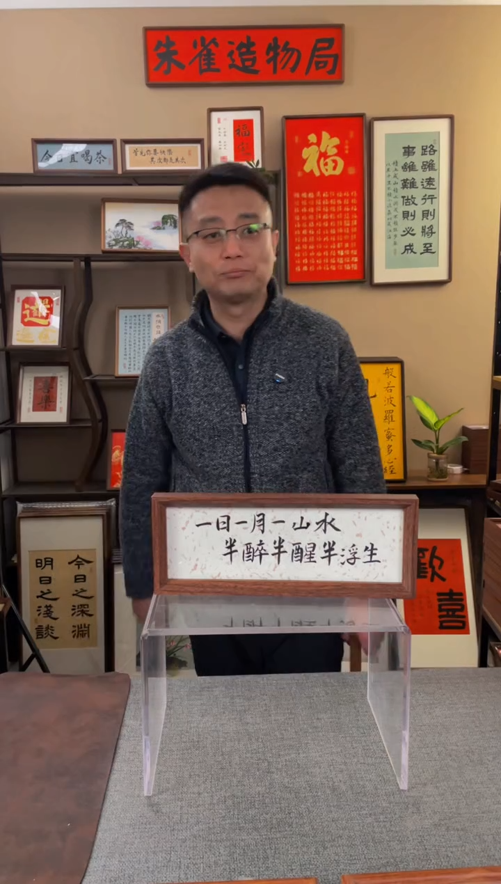 书法莉*【一日一月一山水 小长条】原创手写手工装裱带框包邮