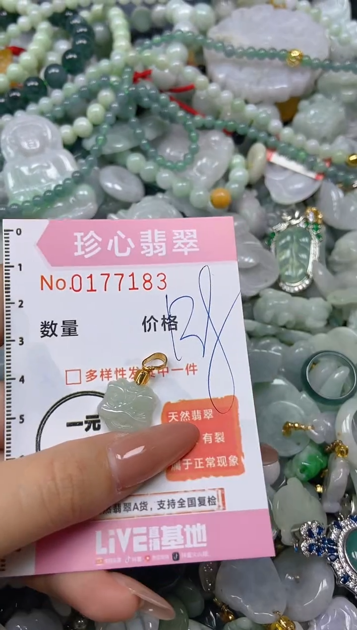 【闪购商品】翡翠颈饰未镶嵌闪购0177183