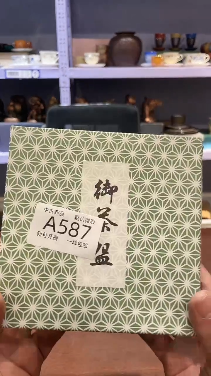 【闪购商品】587敬雅瓷器精选0000000000