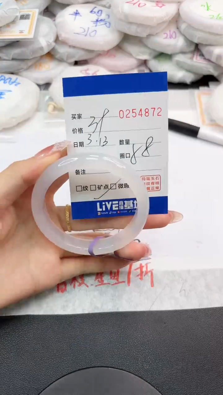 【闪购商品】玛瑙/玉髓手镯未镶嵌4872