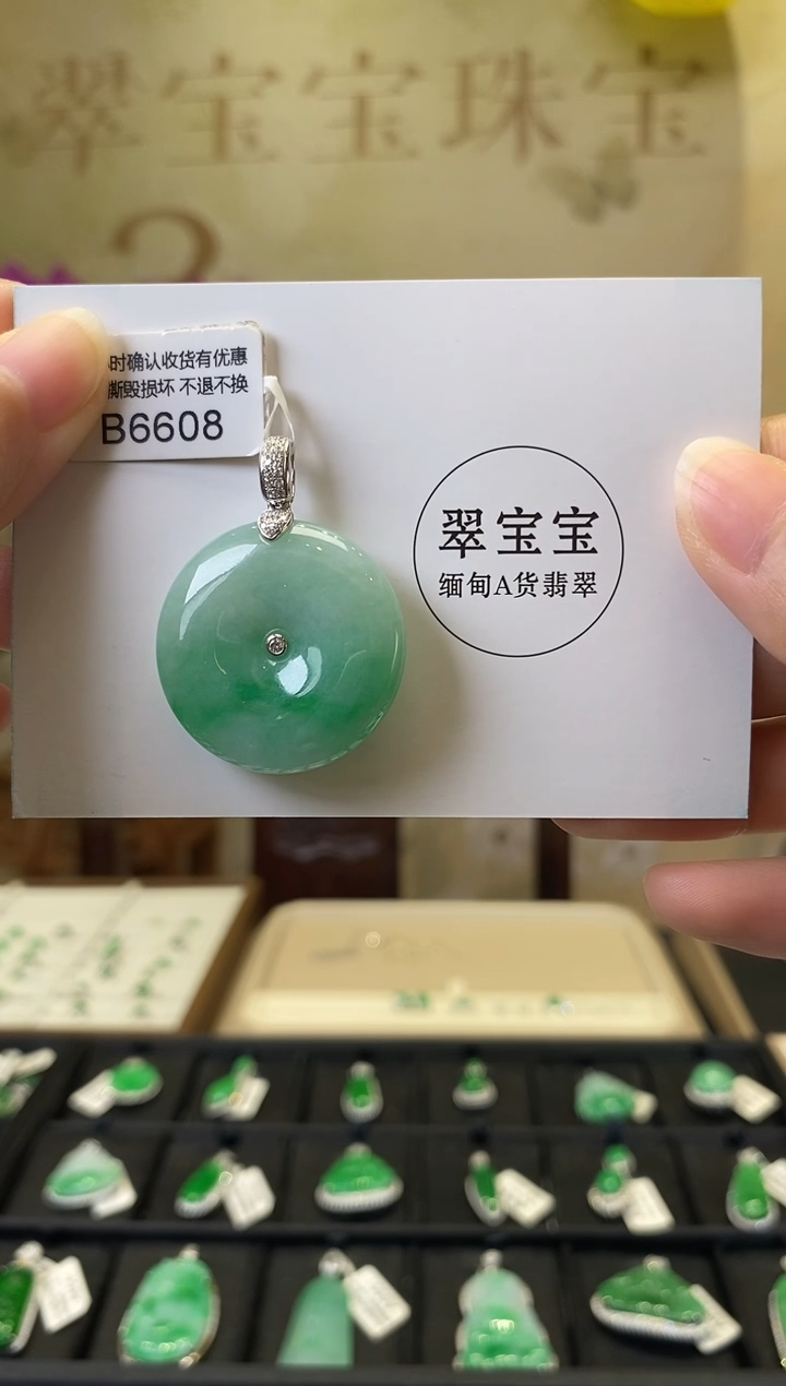 颈饰18K金镶嵌翡翠B6608 平安扣 含运营费