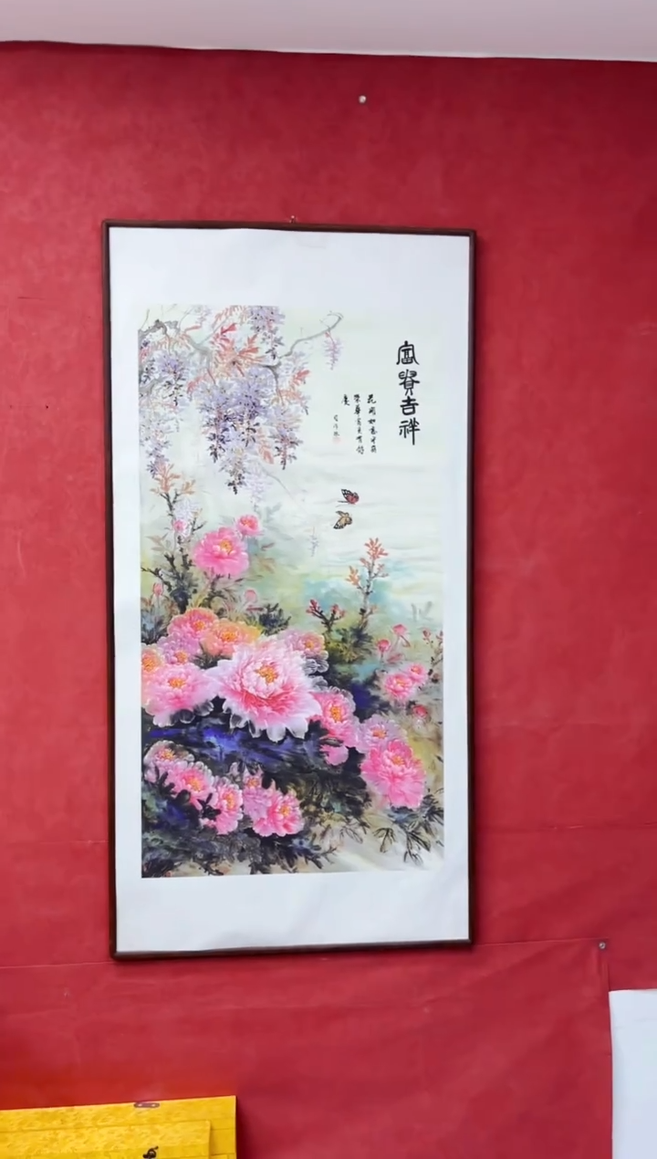 艺品藏臻专属字画链接085