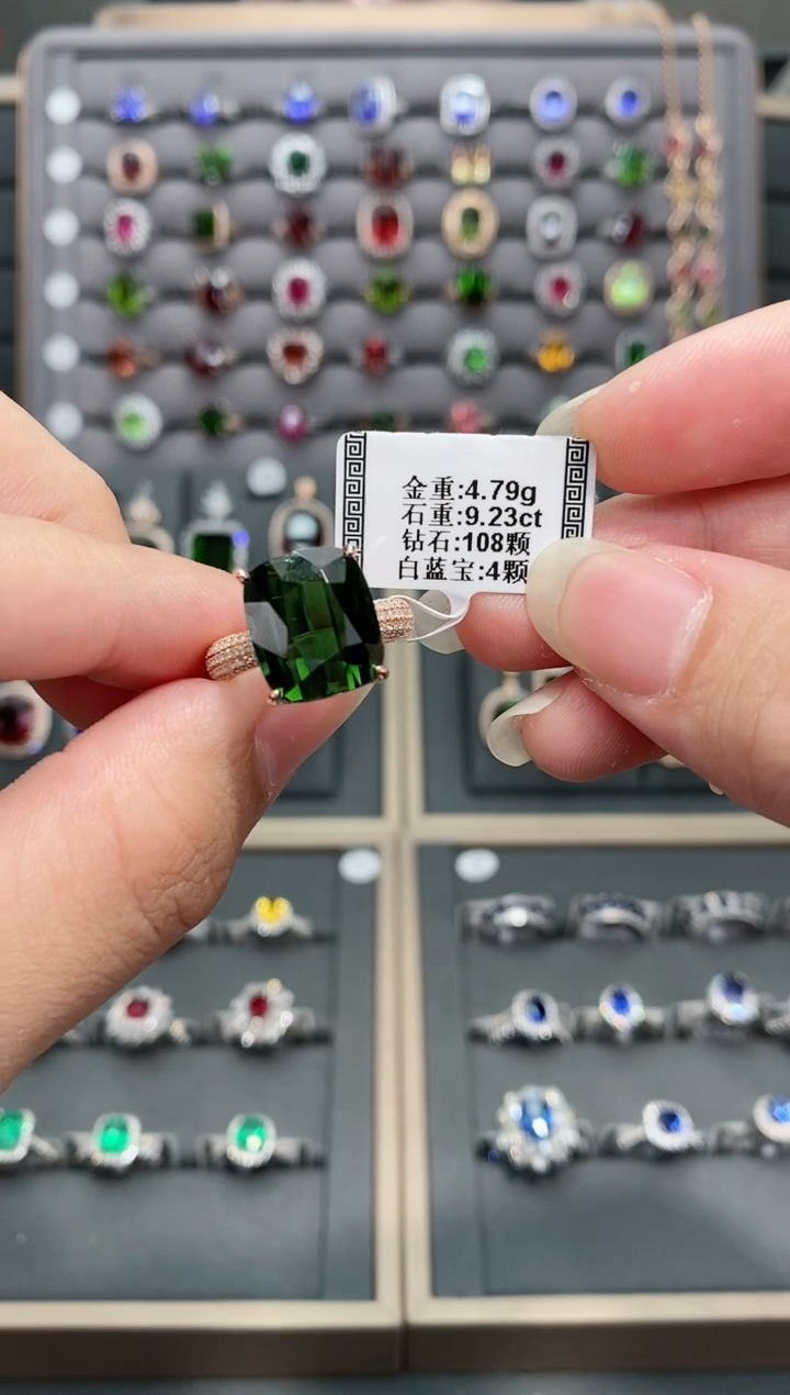 【闪购商品】碧玺戒指18K金镶嵌9.23