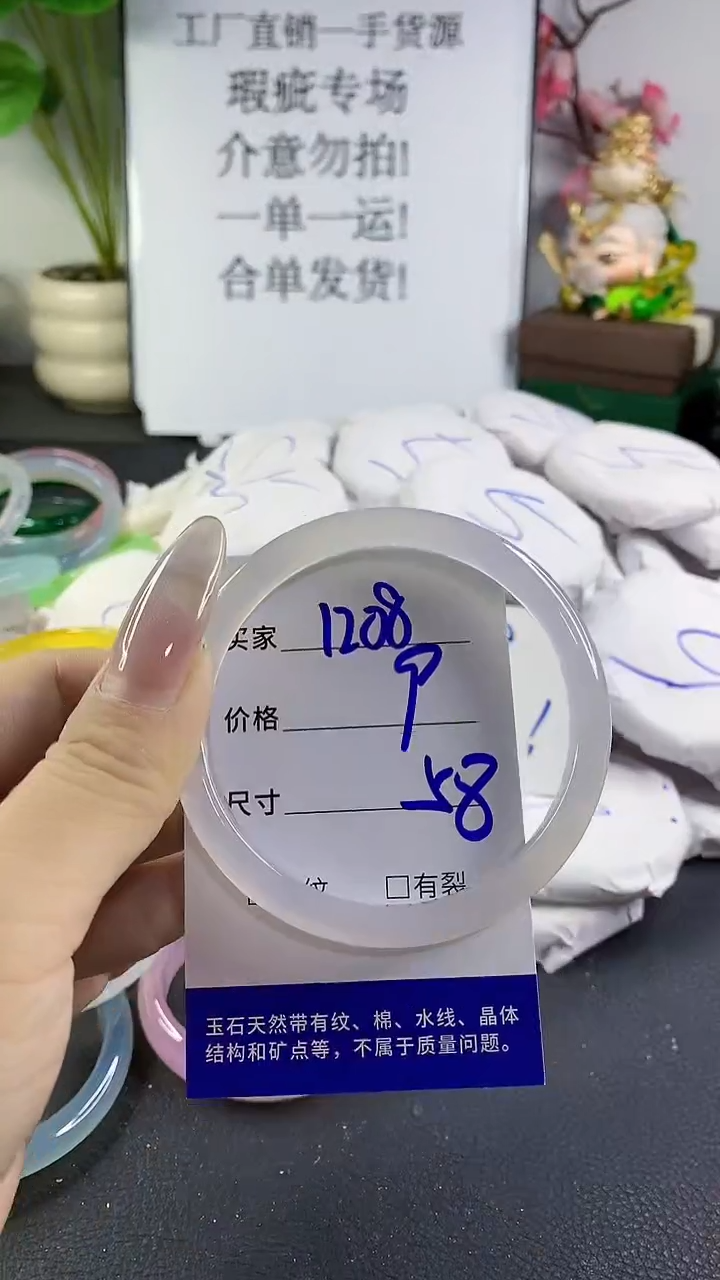 手镯玛瑙/玉髓未镶嵌1208