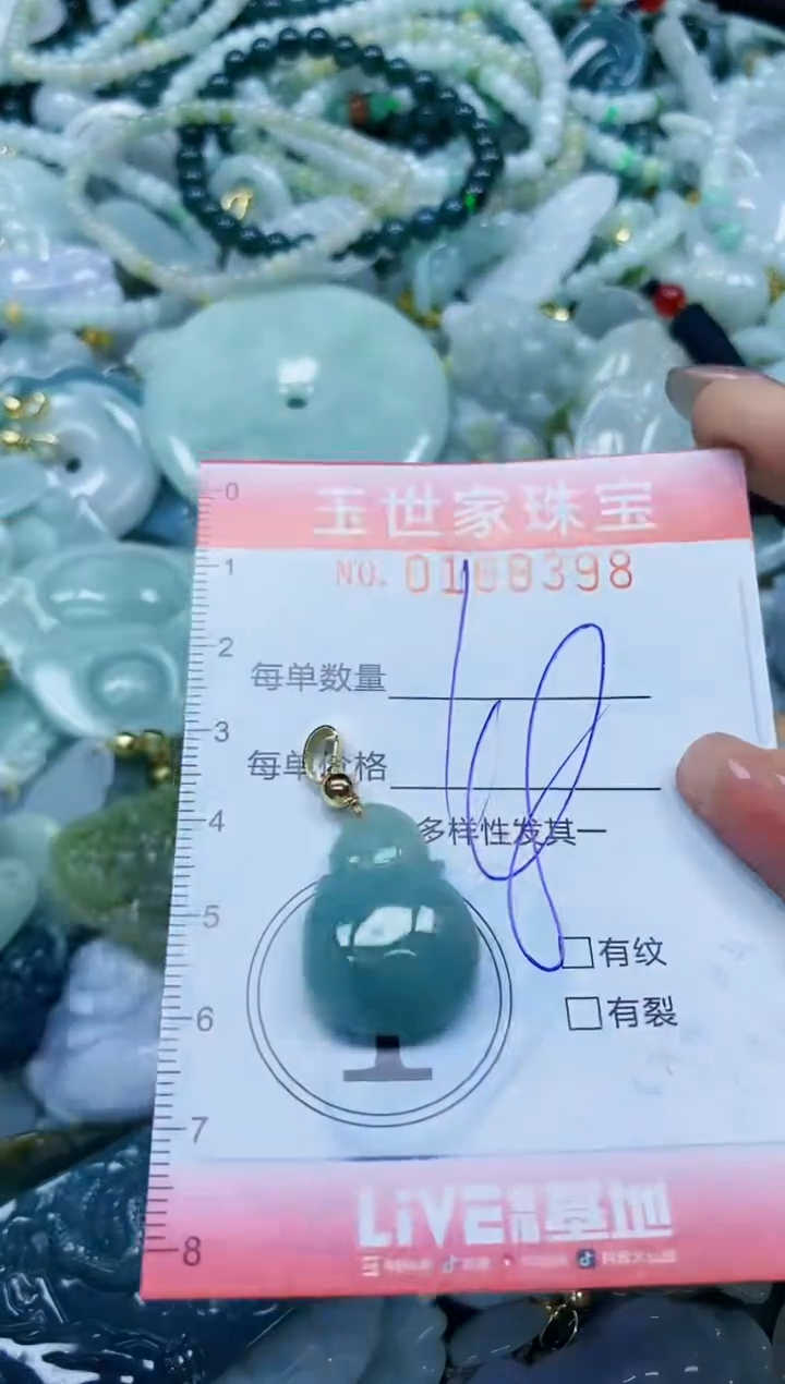 【闪购商品】翡翠颈饰未镶嵌闪购0168398