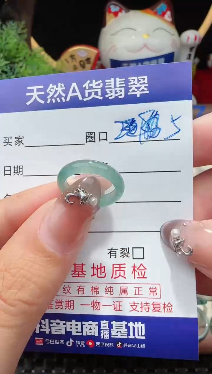 未镶嵌戒指翡翠5圈口对应的去拍