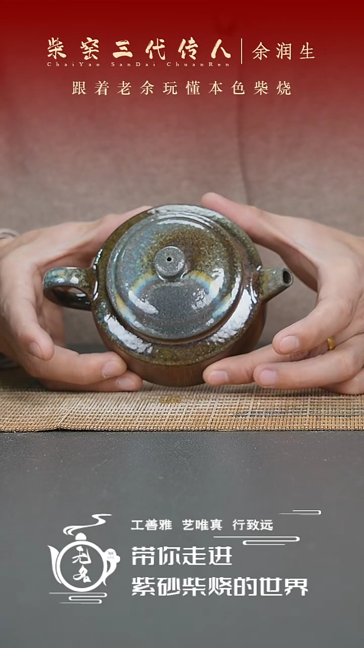 【闪购商品】紫砂茶壶原矿紫砂高温柴烧壶