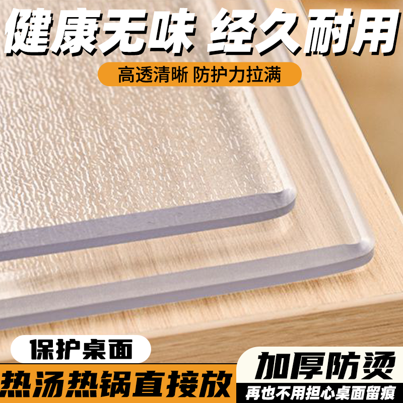 软玻璃透明茶几桌垫椭圆形防水防油防烫桌布桌垫新款2025高档大气