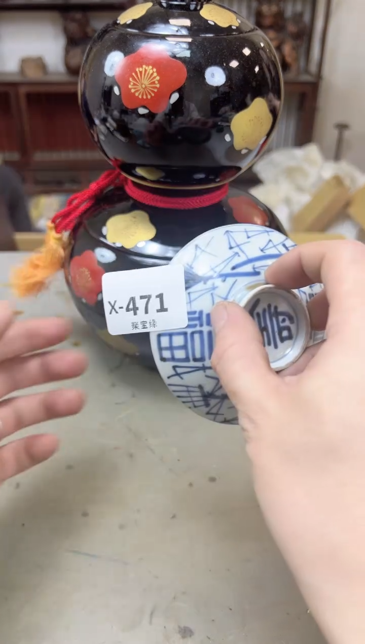 瓷片471聚宝缘海陶精选