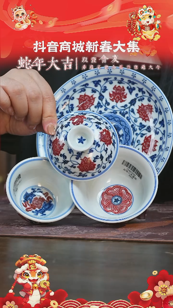 【闪购商品】杯永明缠枝莲红狮心中压手杯花心大盖碗壶承