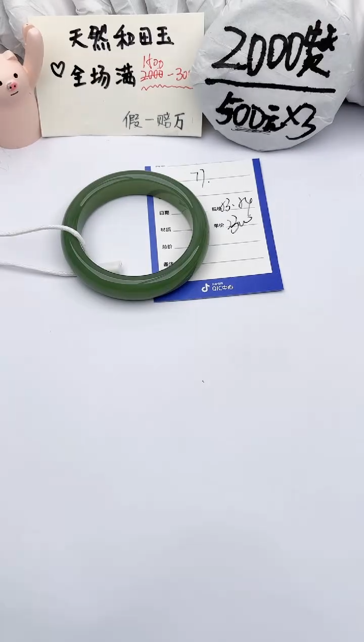 【闪购商品】和田玉手镯未镶嵌玉轩阁77