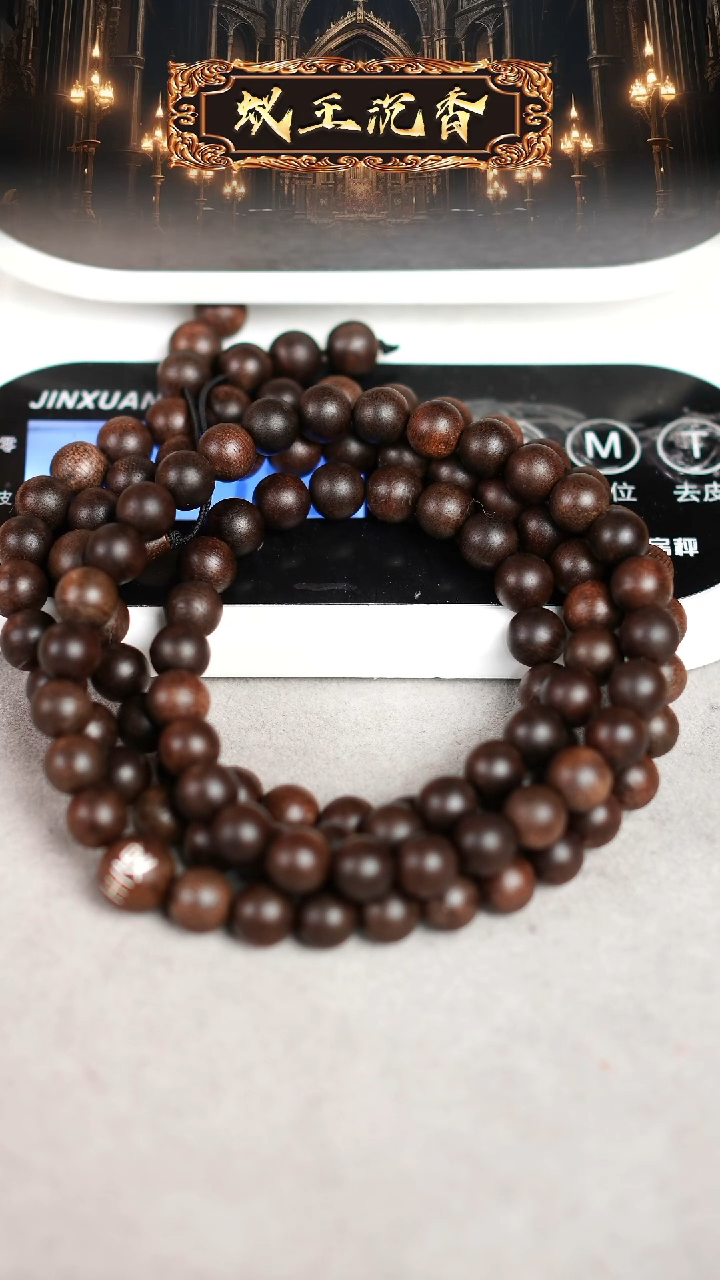 【闪购商品】沉香手串芽庄帝王紫奇楠长串0.8