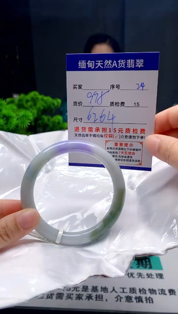 未镶嵌手镯翡翠24缅甸天然A货翡翠需包容瑕疵，介意慎拍