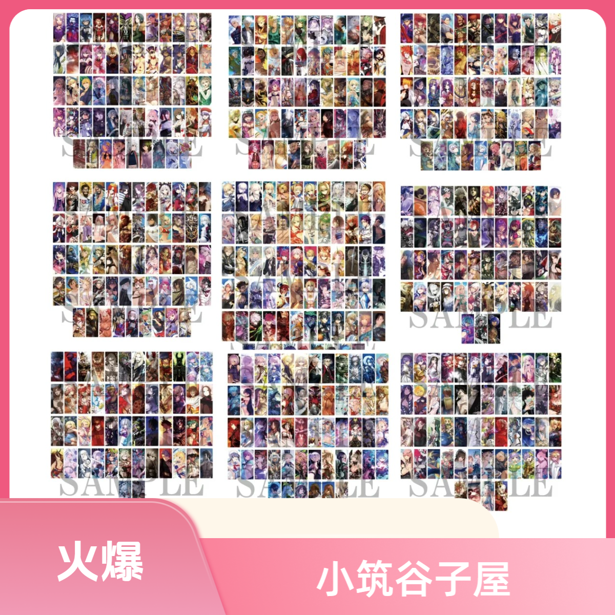 FGO Fate Grand Order 最终再临展透卡书签特典贴纸